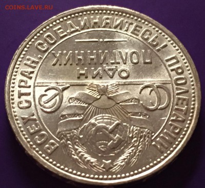 Полтинник, 1924 год - 1A47E271-4696-48D1-A728-C639843BC76F