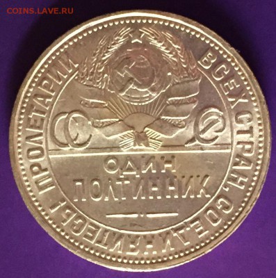 Полтинник, 1924 год - 01C0CE7F-7CB9-4AC4-9927-AA30BA93F053