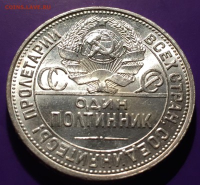 Полтинник, 1924 год - E0162CFD-DF97-4AA1-A419-1AF7EA7A46EA