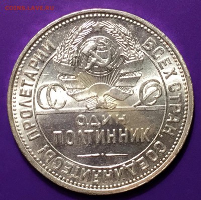 Полтинник, 1924 год - 7480BE66-3A4C-4B6A-ACE6-24D47FB4CED9
