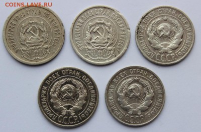 20копеек 1923-1929г(билон)5шт до 9.02.2018г в 22.00мск - IMG_0639.JPG