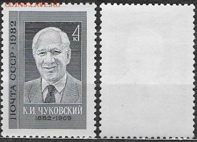 СССР 1982. №5282. Корней Чуковский - 5282