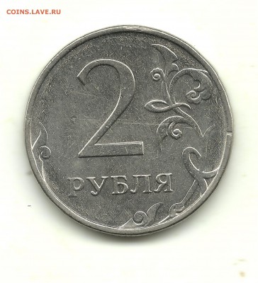 Непрчекан и скол штемпеля на 2 рублях, оценка - 2 рубля непрочекан