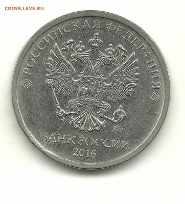 Непрчекан и скол штемпеля на 2 рублях, оценка - 2 рубля 2016 скол - 2