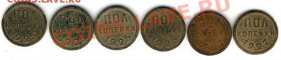 Пол-Копейки 1925-27г до 6 апреля 2011г в 22.00. - Save0014.JPG