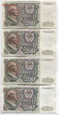Банкноты 200 рублей 1992 года Оценка - 200 рублей 1992 5 1