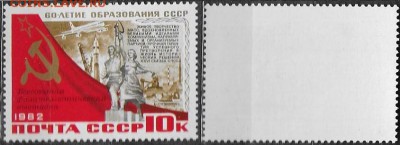 СССР 1982. Всесоюзная флателистическая выставка. Надпечатка - 5347