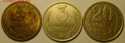 Фото редких и нечастых разновидностей монет СССР - 001.JPG