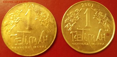 1 Гетьман 1999 и 2001 года - 20180206_204619~2