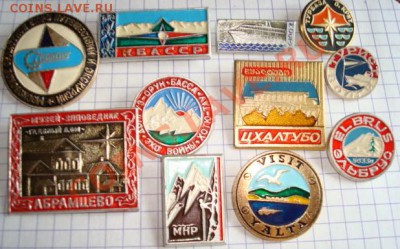 Значки. Туризм. 11 шт. - Изображение 1937