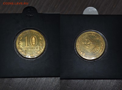 Повороты на  монетах ГВС 3 шт. до 10.02.2018 - 1