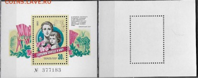 СССР 1983. №5463. Сохраним природу и мир. Номерной блок - 5463