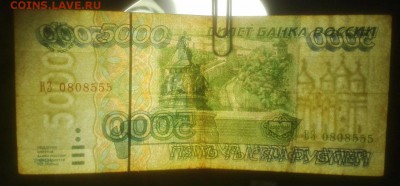 5000 рублей 1995 года - yvIHbY_hZc