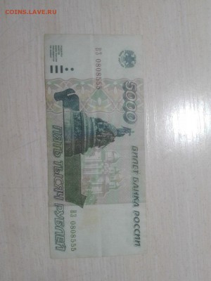 5000 рублей 1995 года - Ek9HcaDXYxQ