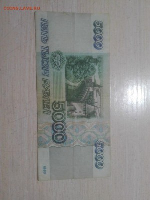 5000 рублей 1995 года - FVuQtTsruXY