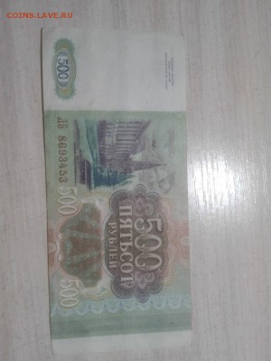 500 рублей 1993 года - VB6hsjOEkR4