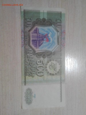 500 рублей 1993 года - CRZJWoQPf4s