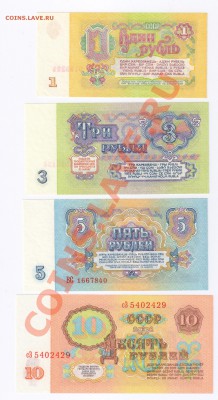 1-3-5-10 рублей 1961г,ПРЕСС до 07.04.2011г 21-00 - 1-3-5-10 рублей 1961г ПРЕСС