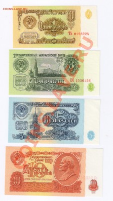 1-3-5-10 рублей 1961г,ПРЕСС до 07.04.2011г 21-00 - 1-3-5-10 рублей 1961г ПРЕСС 001