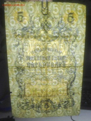 5 рублей 1909 года - CzNGxCbS8GA
