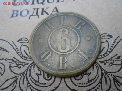 жетон войско донское новочеркасский водоканал - DSCN3090.JPG
