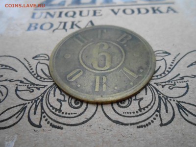 жетон войско донское новочеркасский водоканал - DSCN3091.JPG