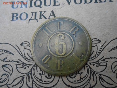 жетон войско донское новочеркасский водоканал - DSCN3092.JPG