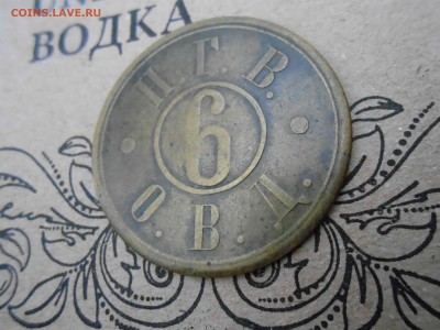 жетон войско донское новочеркасский водоканал - DSCN3093.JPG
