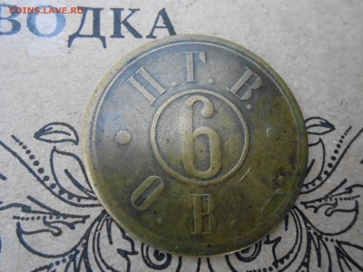 жетон войско донское новочеркасский водоканал - DSCN3094.JPG