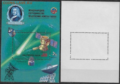 СССР 1986. №5704. Венера-комета Галлея. Блок - 5704
