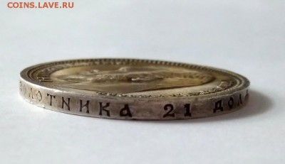 1 рубль 1912 г. ЭБ 7.02.18 в 22.00 - 29