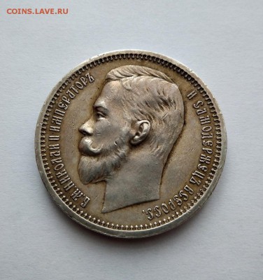 1 рубль 1912 г. ЭБ 7.02.18 в 22.00 - 25
