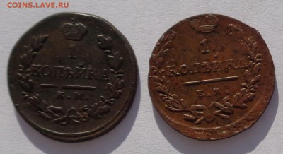 Копейка 1819 КМ и копейка 1824 ЕМ до 22-00 9.02.18 - 1к 1819 и 1к 1824-1