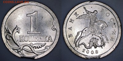 Различные браки на 1 копейке 5 шт. до 10.02.2018 - 5