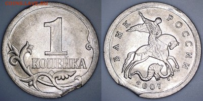 Различные браки на 1 копейке 5 шт. до 10.02.2018 - 4