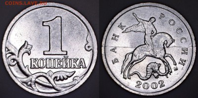 Различные браки на 1 копейке 5 шт. до 10.02.2018 - 1