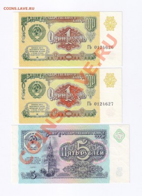 1-1-5 рублей 1991г,ПРЕСС до 07.04.2011г 21-00 - 1 и 5 рублей 1991г-ПРЕСС 001