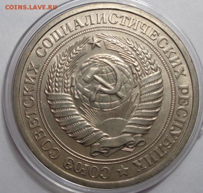 1 рубль 1965(годовик).Оценка. - DSC00613