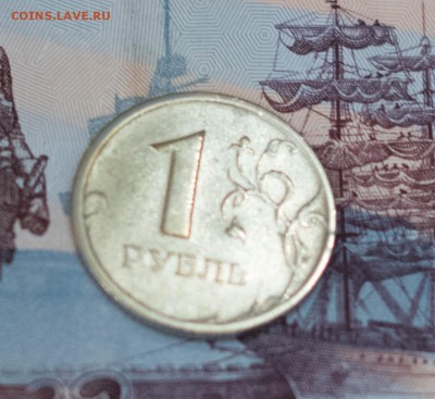 1 рубль 1997 года непрочекан оперения и наплыв - _DSC7069
