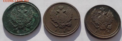 2 коп 1812 ЕМ, 2 коп 1814 ЕМ, 2 коп 1815 ЕМ до 22-00 9.02.18 - DSC05012.JPG