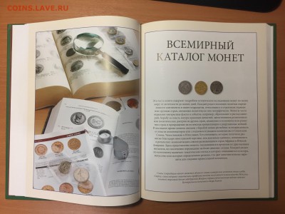 Монеты. Большая энциклопедия. Джеймс Маккей - 300