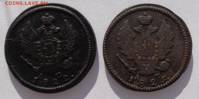 2 коп 1822 КМ, 2 коп 1825 КМ до 22-00 9.02.18 - 2к 1822 1825-3.JPG