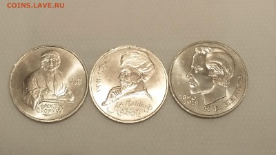 1руб × 3шт. Скорина, Иванов, Навои. До 22:00 10.02.18 - 20180206_220034
