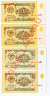 ЧЕТЫРЕ РУБЛЯ 1961г,ПРЕСС до 07.04.2011г 21-00 - 4 рубля 1961г -ПРЕСС 001