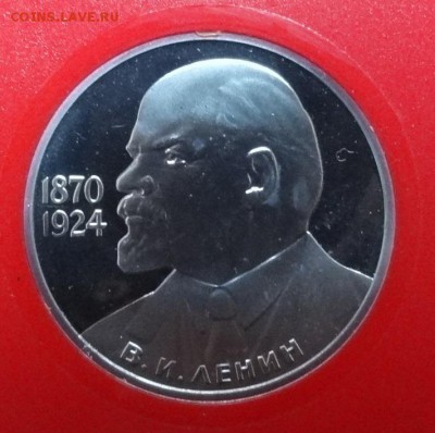1 рубль 1985  115 лет Ленину ПРУФ стародел до 10.02.18 22-00 - DSC05339_1