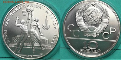 10р. Баскетбол. Олимпиада 80. АЦ. с 200р.! до 08.02 - 22,00 - баскетбол.JPG