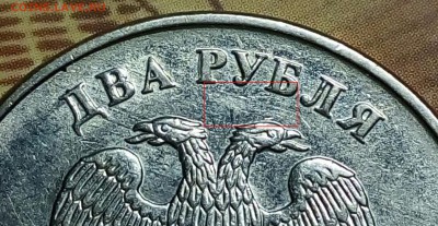 2рубля 2009 сп. Штемпель? - 2р-1