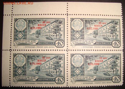 Квартблоки СССР №2. До 12.02. в 22.00 МСК - DSC09762.JPG