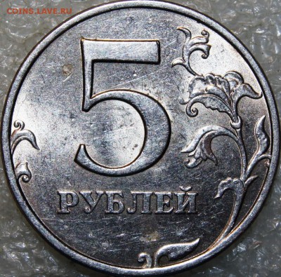 5 рублей 1998 года ММД 1.3 Б-оценка - DSC09306.JPG