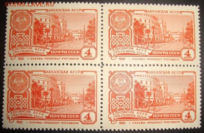 Квартблоки СССР №2. До 12.02. в 22.00 МСК - 2-3.JPG